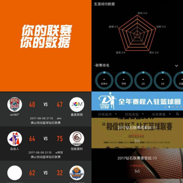 破马竞防线