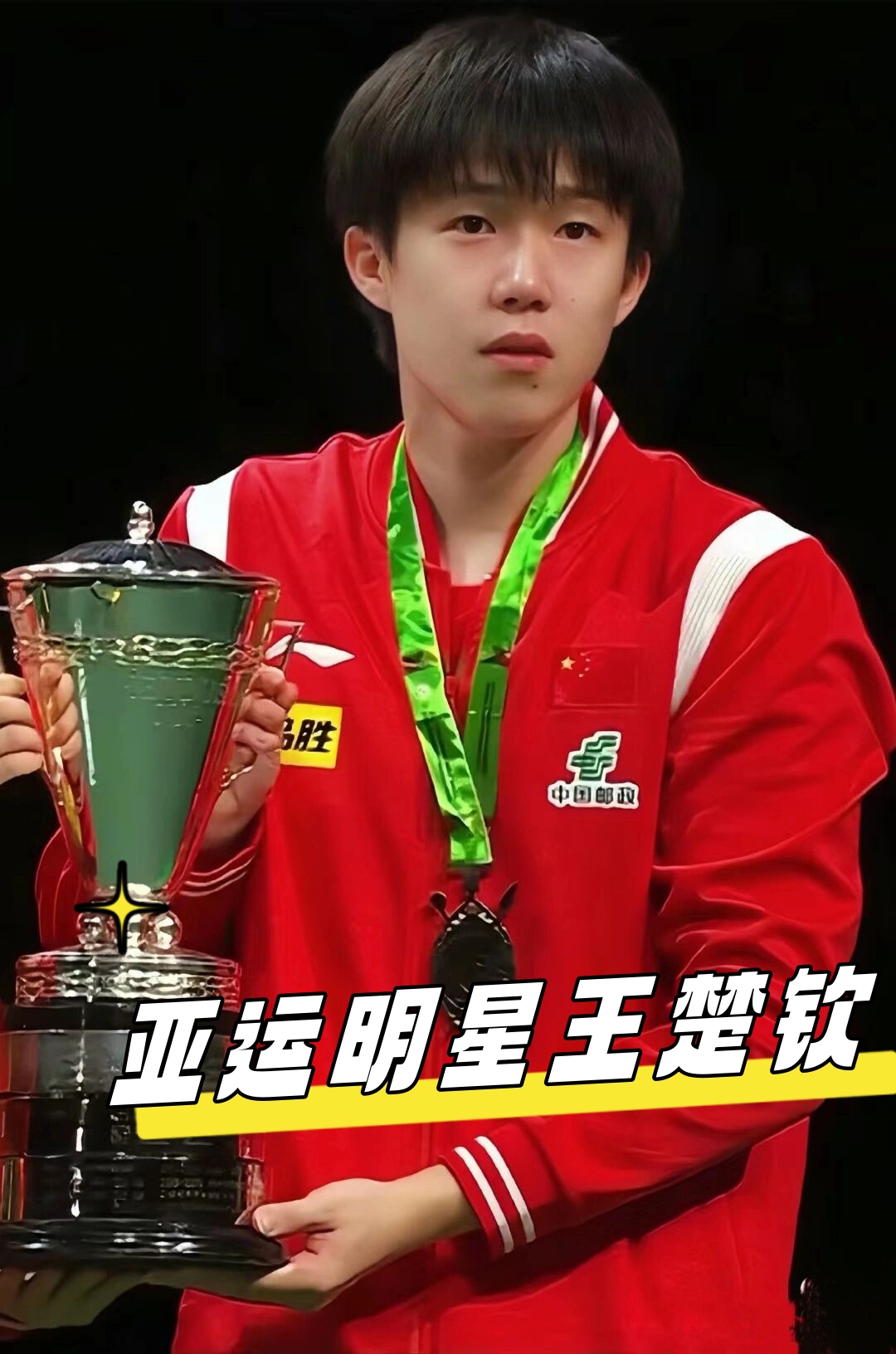 这让他成为 这让他成为