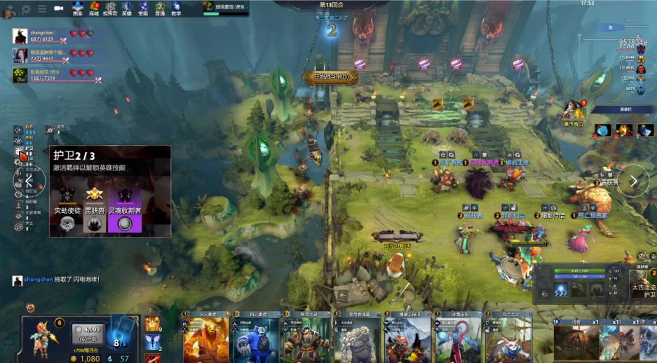 球队防守 球队防守